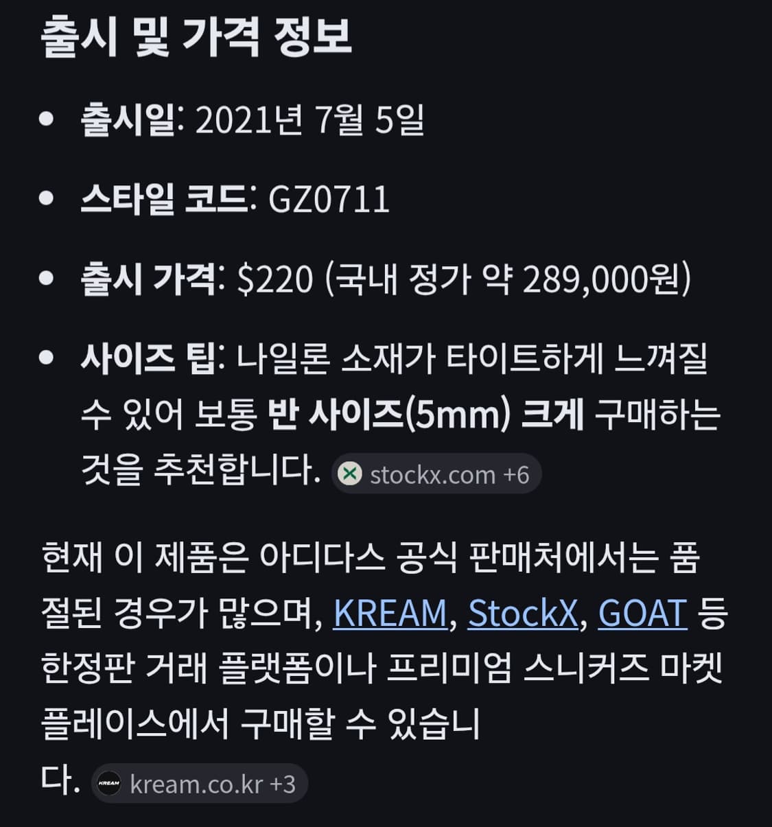 아디다스 이지 부스트 700 MNVN 블루 틴트 상품이미지9