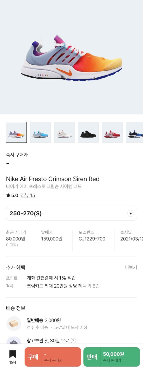 나이키 / 에어 프레스토 크림슨 사이렌 레드 / S (250-270 상품이미지8