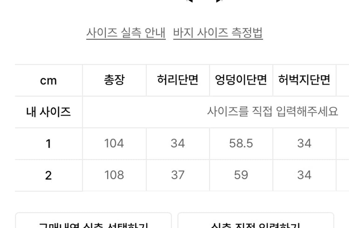 경 스웻팬츠 2사이즈 상품이미지4