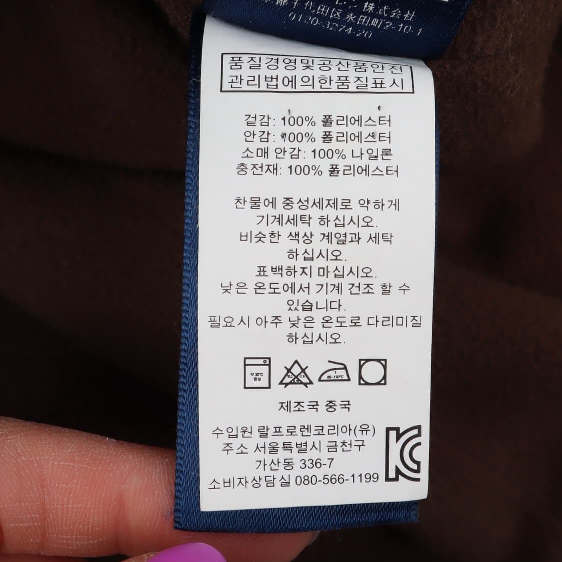 폴로 랄프로렌 카키 페리 점퍼 자켓 상품이미지10