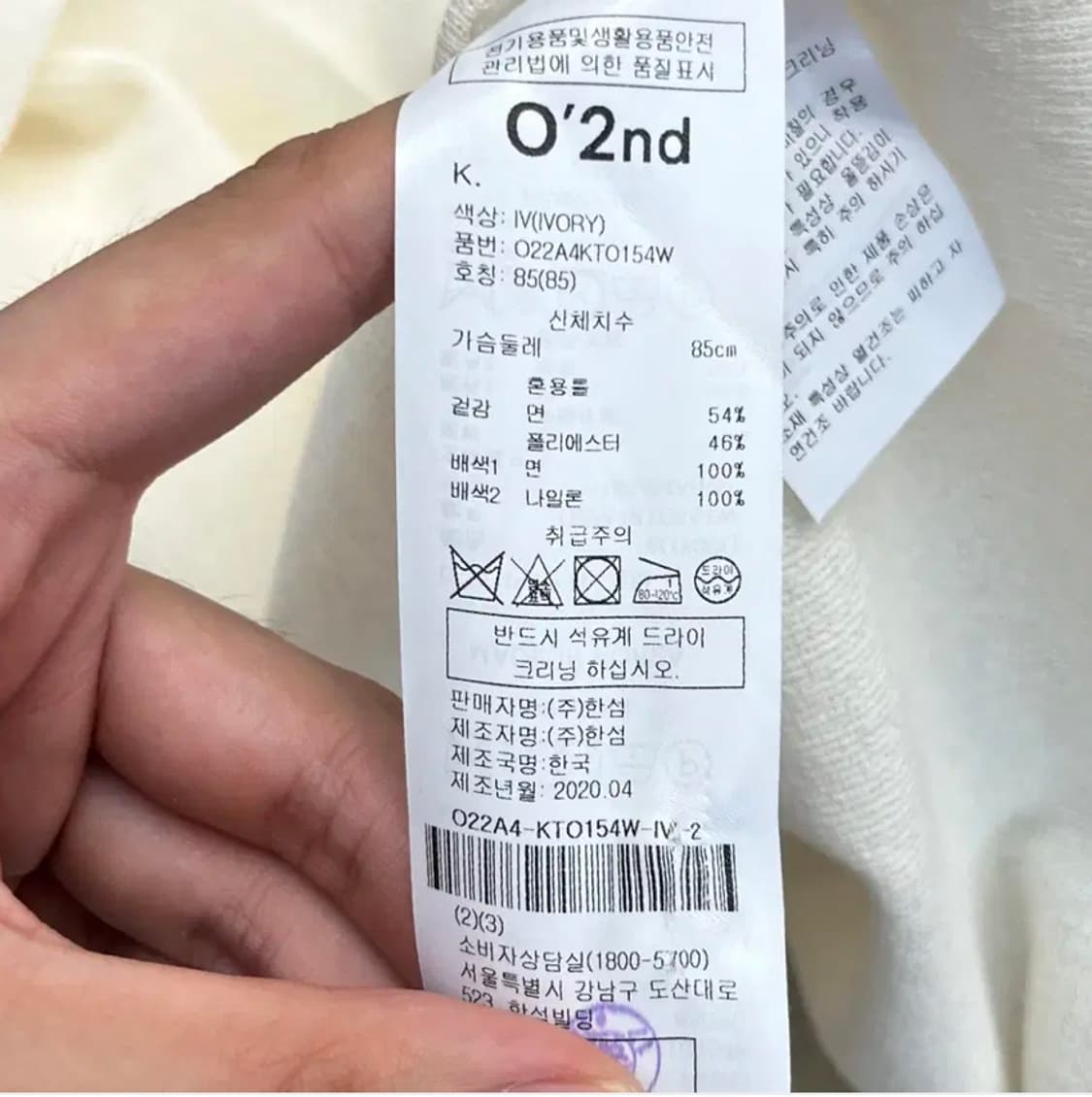 한섬 오즈세컨 여성 반팔 티셔츠 (85) 상품이미지5