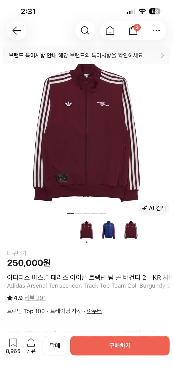 아디다스 아스널 져지 상품이미지1