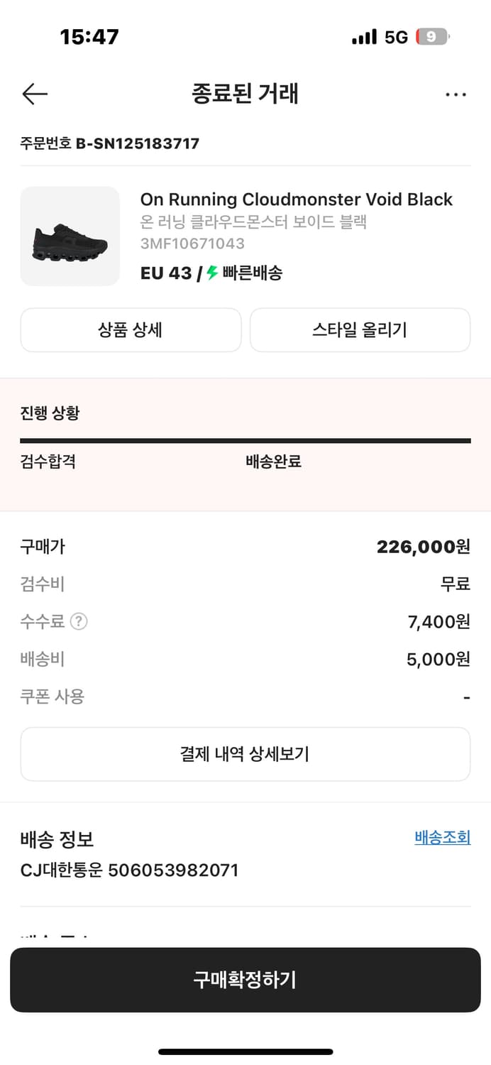 온러닝 클라우드몬스터 보이드블랙  상품이미지2