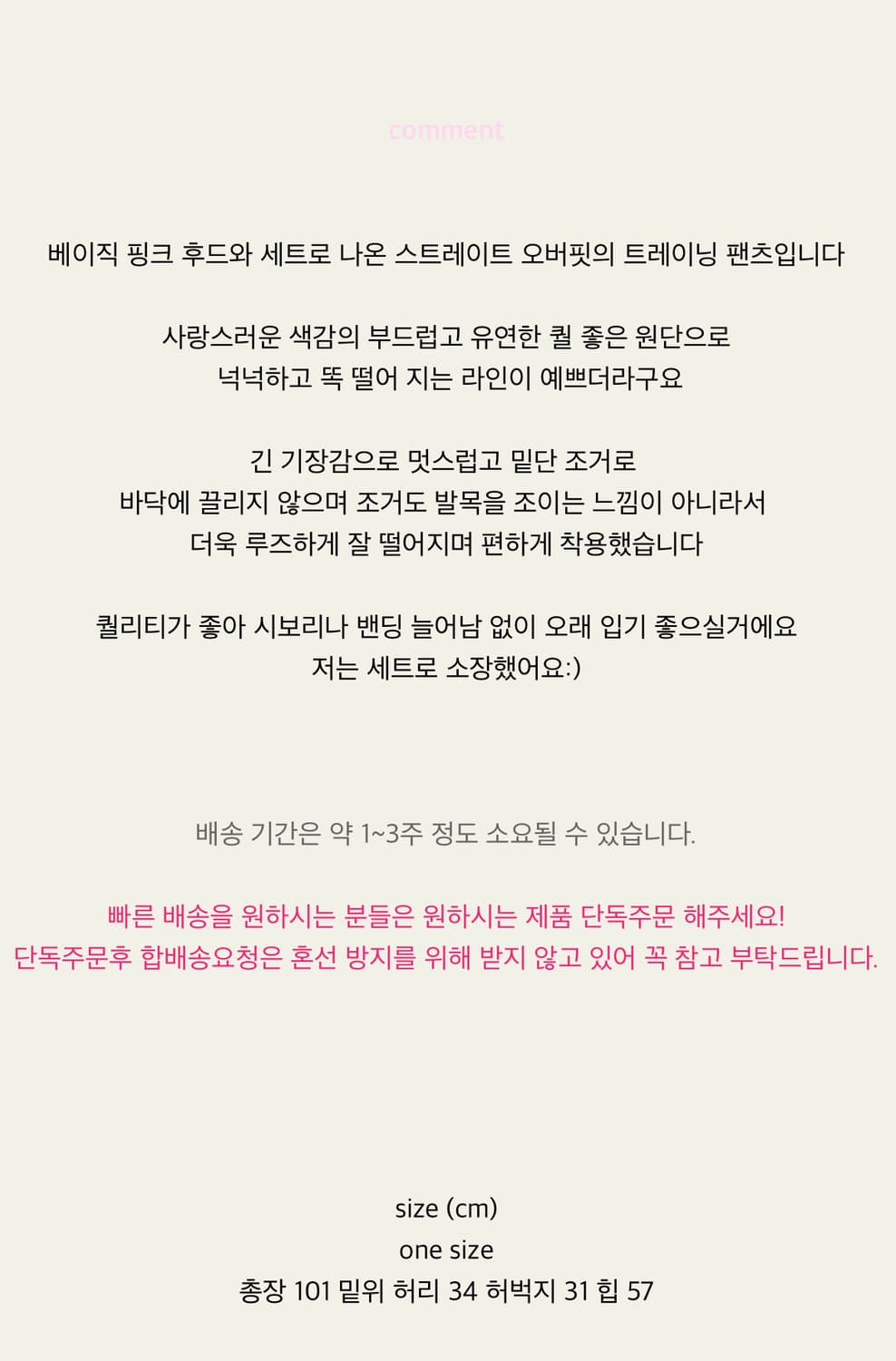 새상품) 딸기우유 핑크 트레이닝 팬츠 상품이미지4