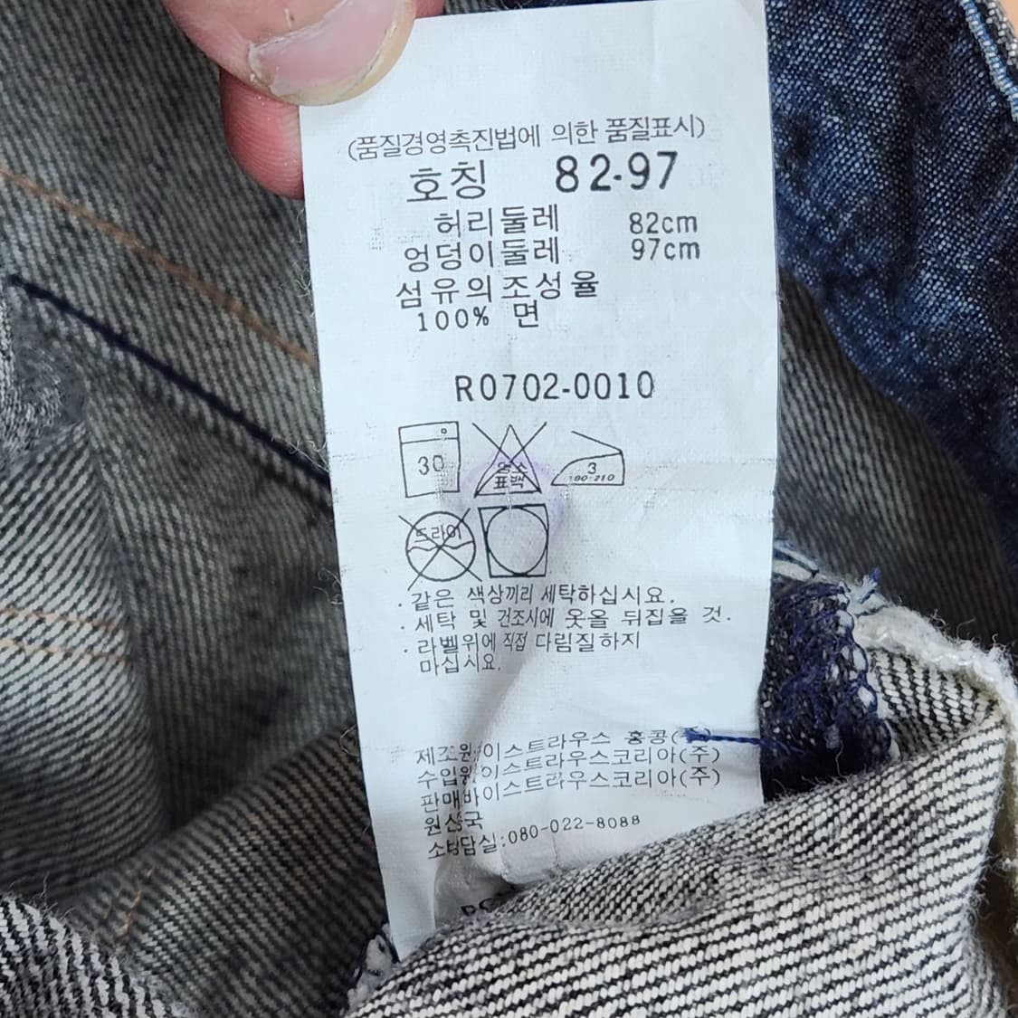 리바이스 레드룹 헤리티지 워시드 데님 팬츠 🇺🇸 (32) 상품이미지7