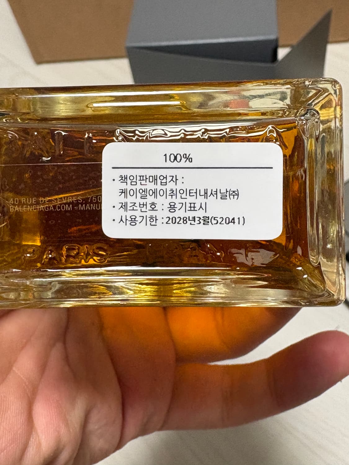 (국문)발렌시아가 100% 향수 상품이미지3