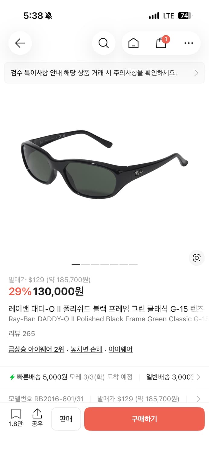 레이밴 대디-O II 풀박스 새상품 상품이미지5