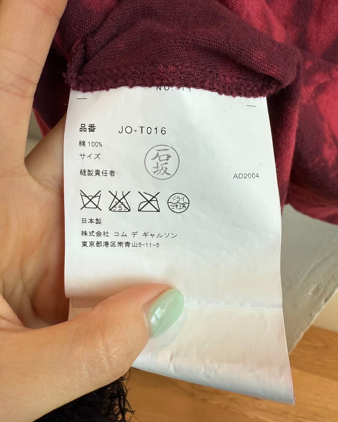 준야 와타나베 AD2004 벨 텍스처 타이 다이 롱 슬리브 상품이미지9