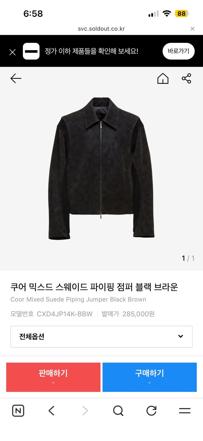 쿠어 믹스드 스웨이드 파이핑 점퍼 블랙 브라운 상품이미지1