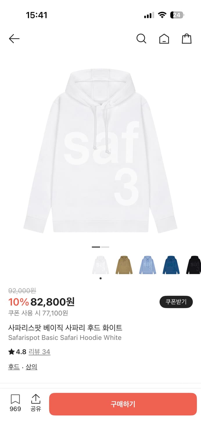 사파리스팟 베이직 사파리 후드 화이트 상품이미지1