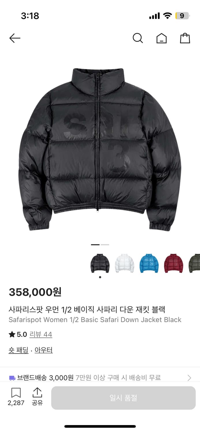 사파리스팟 우먼 1/2 패딩 사이즈2 상품이미지1