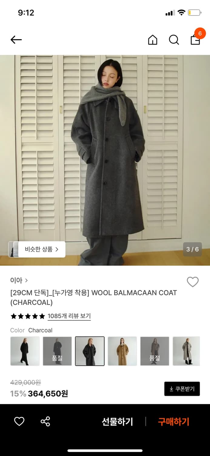 EAAH 울 발마칸 코트 차콜 M 상품이미지1