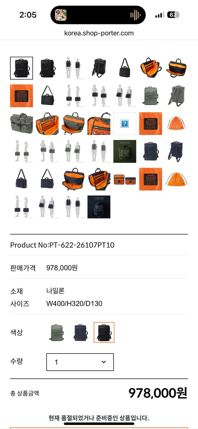 포터 탱커 브리프 케이스 상품이미지10