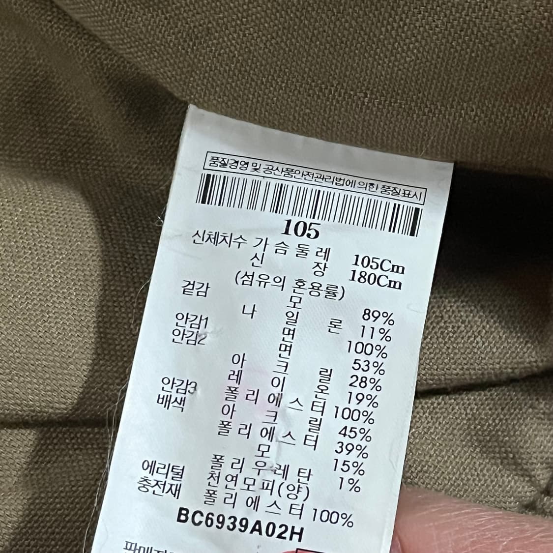 [100] 빈폴 헤링턴 시어링 자켓 상품이미지9