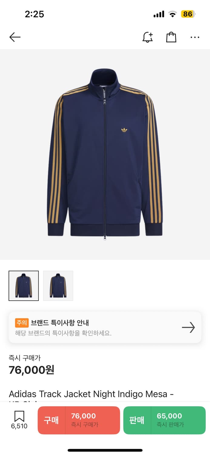 아디다스 져지, 트랙탑 상품이미지1