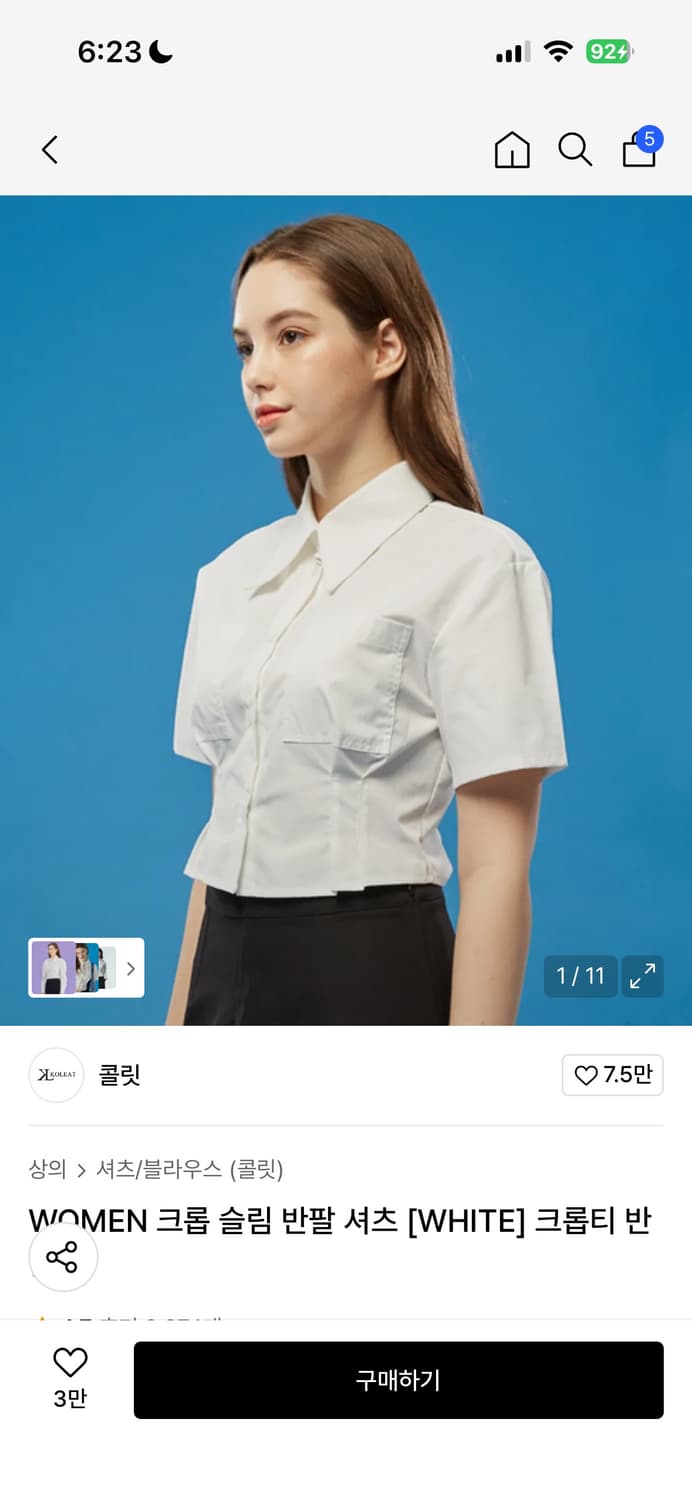 콜릿 크롭 슬림 반팔 셔츠 [WHITE]  상품이미지1