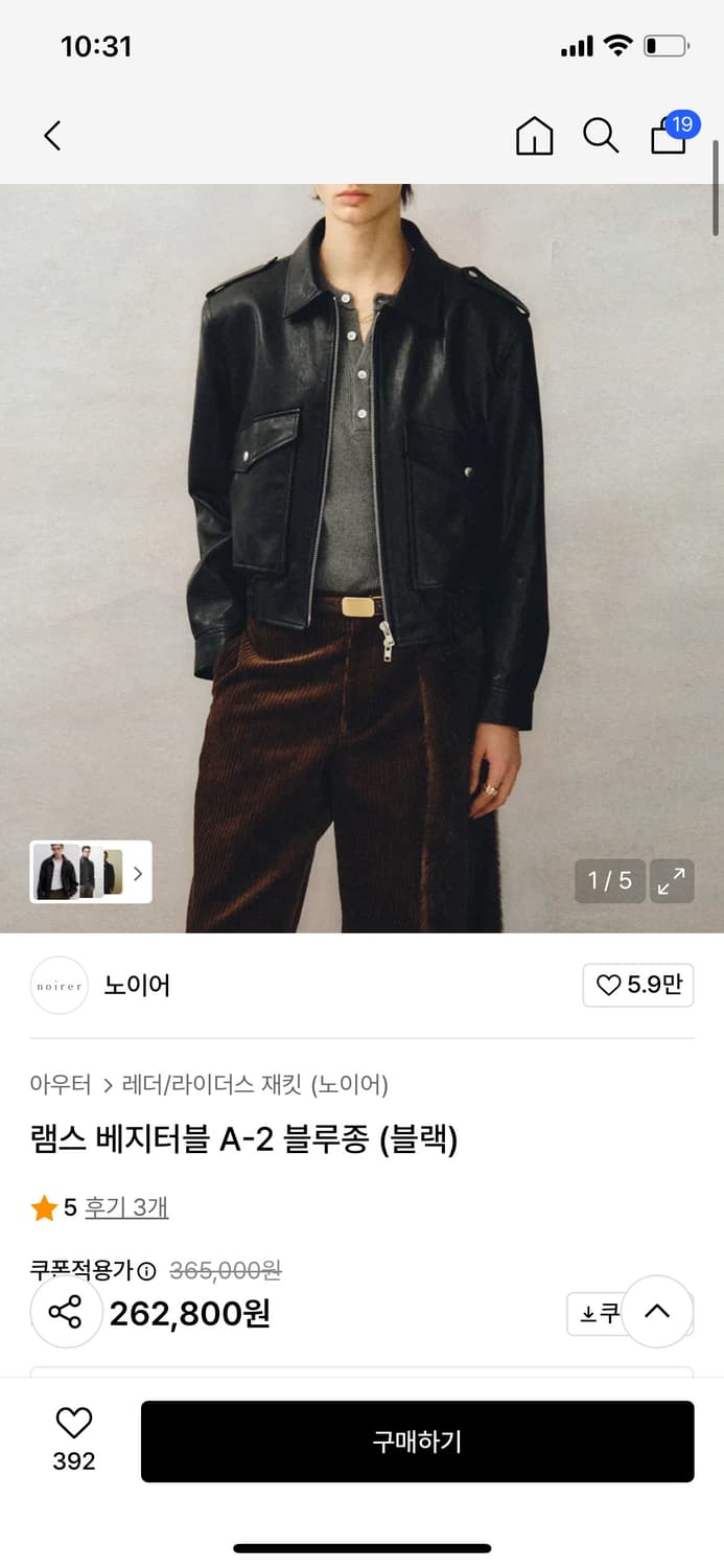 노이어 a2레더자켓(48) 상품이미지1