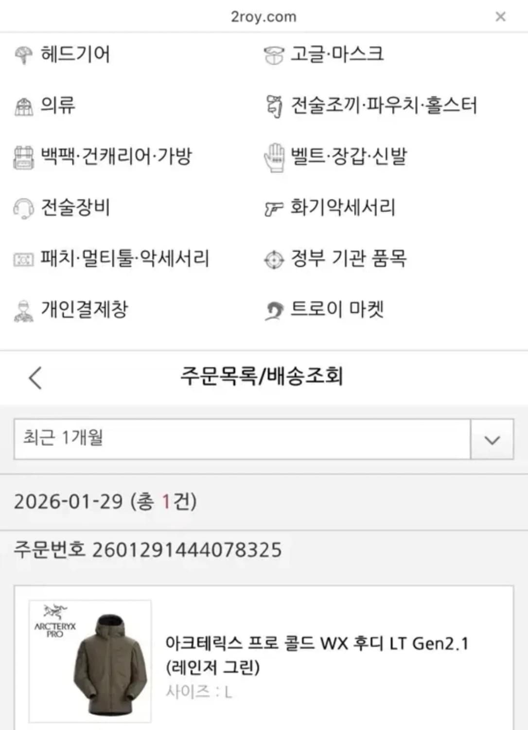 아크테릭스 리프콜드 wx후디 2.1 레인저그린 L 상품이미지3