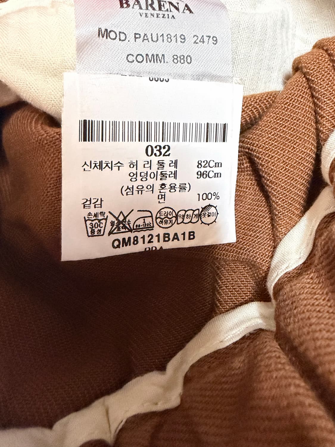 (32)바레나 베네치아 팬츠 브라운 상품이미지5
