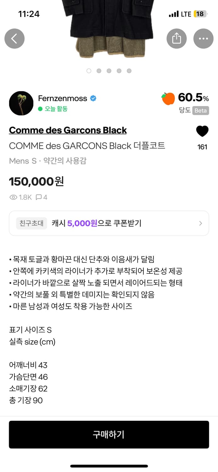 COMME des GARCONS Black 더플코트 상품이미지5