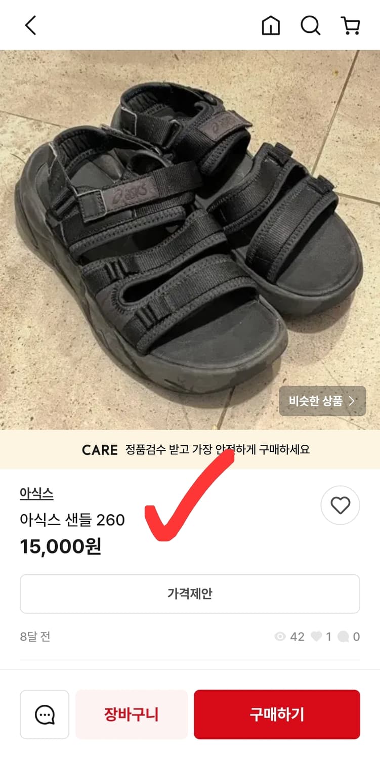 엄청 푹신한 아식스 젤 본달 벨크로 샌들 240 상품이미지8
