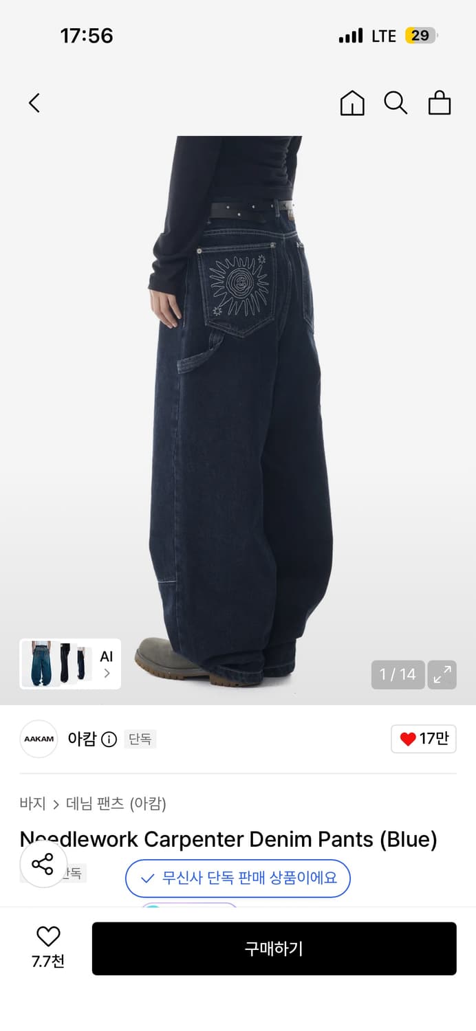 아캄 니들 워크 카펜두 팬츠 2 상품이미지1