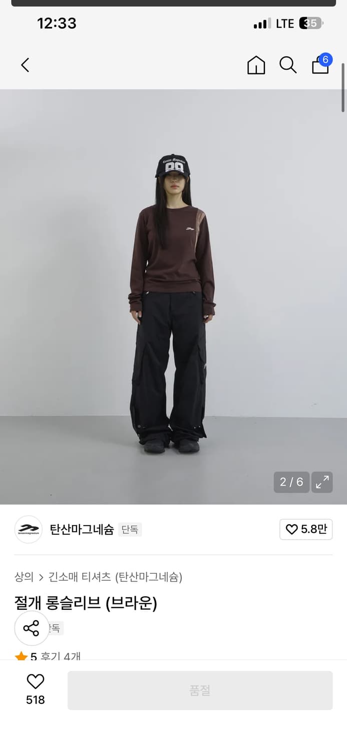 탄산마그네슘 절개 롱슬리브 브라운 상품이미지2