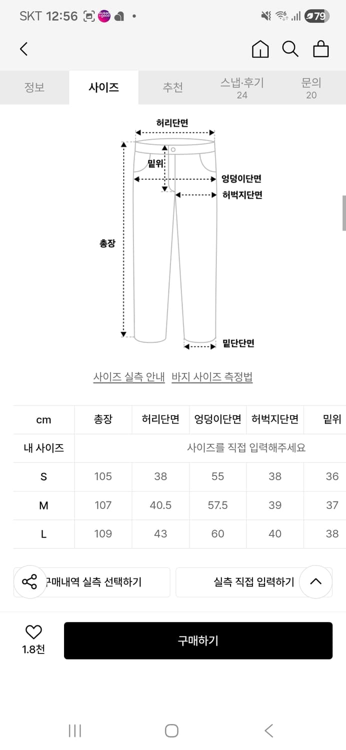 아케시 카빙 위시드 코튼 카고 팬츠 상품이미지2