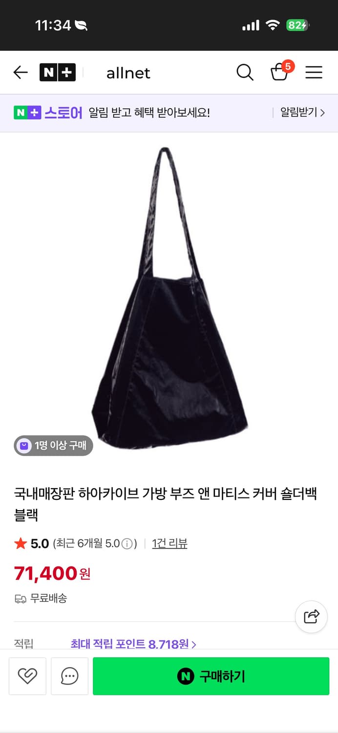 하아카이브 숄더백 상품이미지1