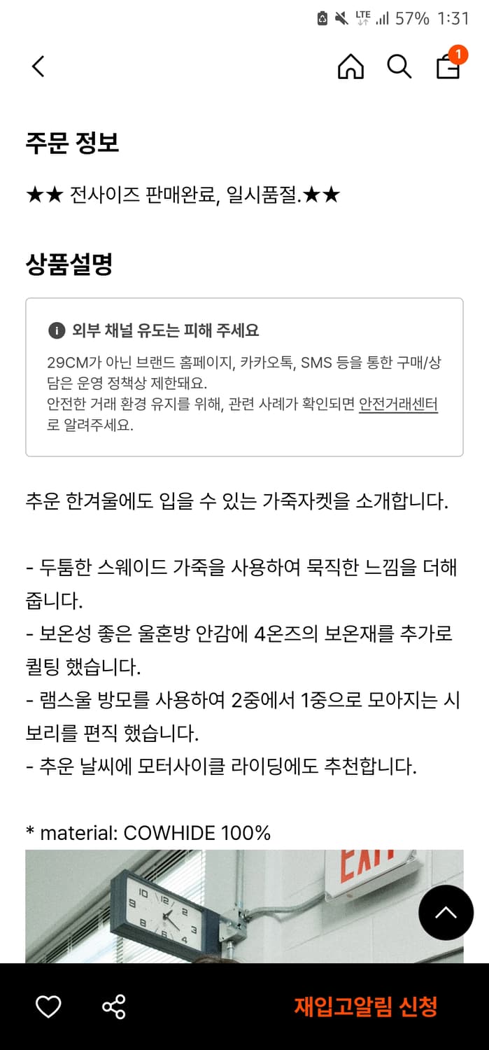 A-2 스웨이드 자켓 상품이미지4