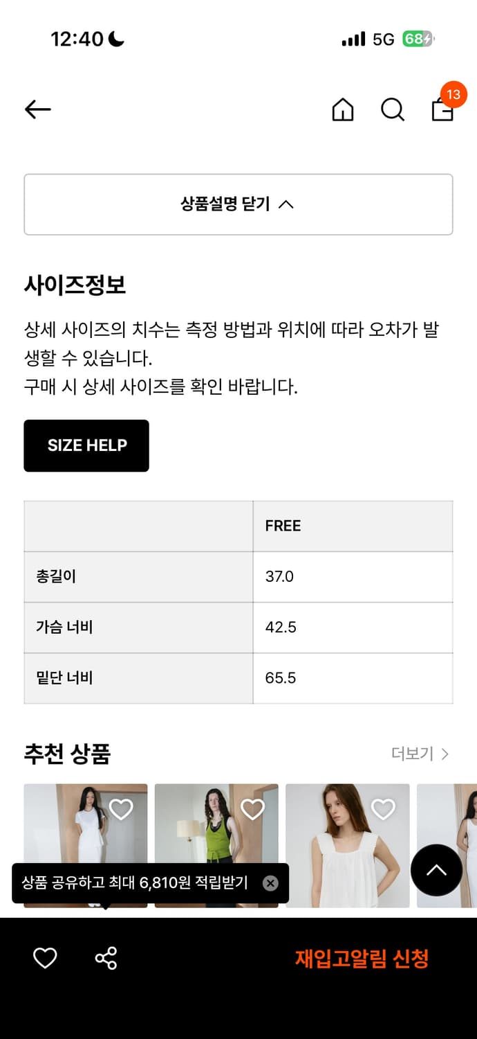 [SET] 모노하 쉬어 캐미솔 블라우스 롱스커트 (브라운) 상품이미지9