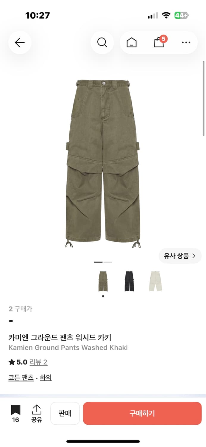 구매)카미엔 그라운드 팬츠 카키색 구합니다 상품이미지1