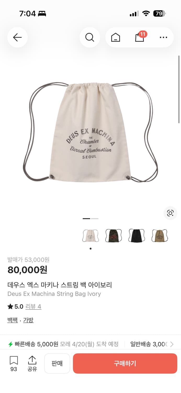 데우스 엑스 마키나 스트링 백 아이보리 상품이미지1