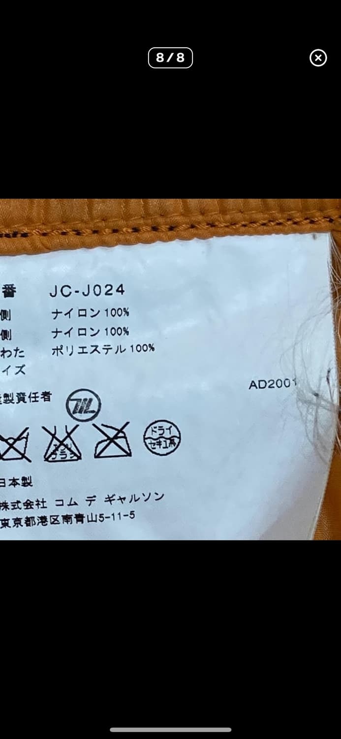 Comme des garcons junyawatanabe trucker  상품이미지3