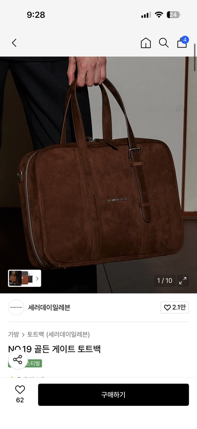 26SS 새상품) 세러데이일레븐 스웨이드 토트백 / 브라운 상품이미지1