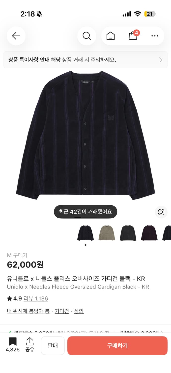 유니클로 니들스 가디건(사이즈m) 상품이미지1