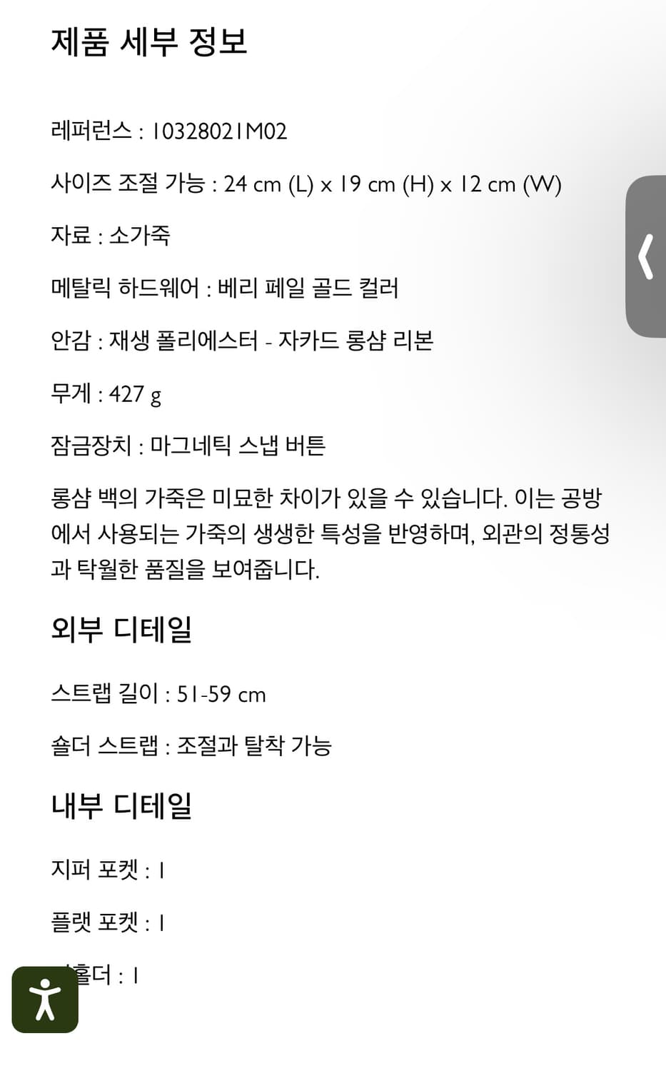 롱샴 르플로네 s 상품이미지5
