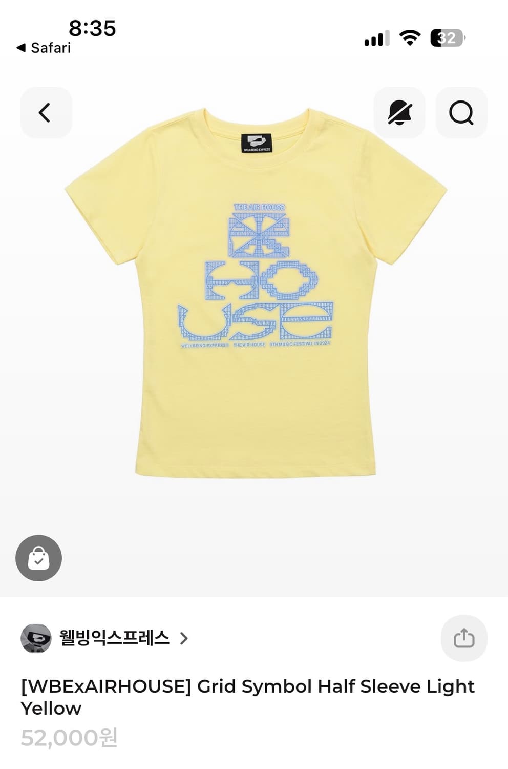 웰빙익스프레스 그리드 심볼 반팔 노란색  상품이미지1