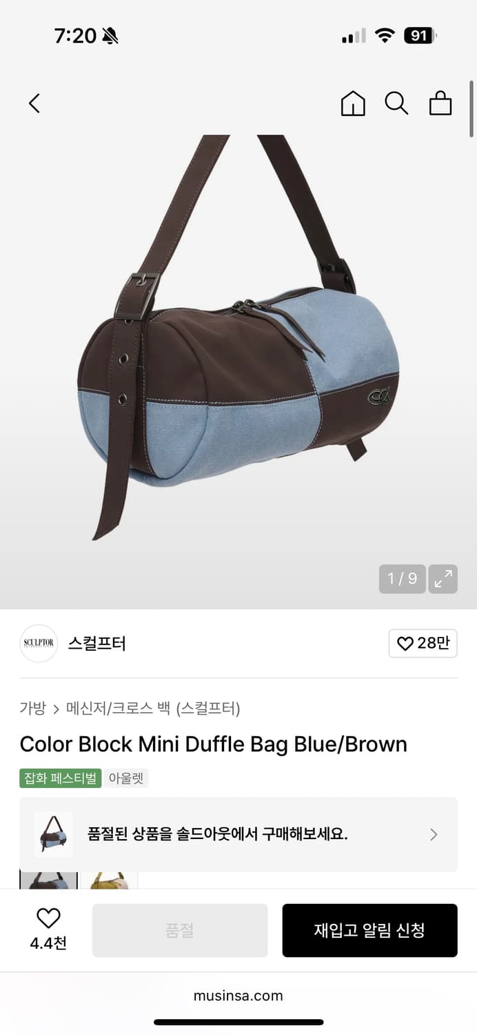 스컬프터 Color Block Mini Duffle Bag 상품이미지3