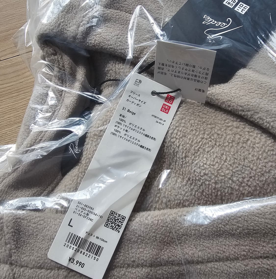 L 미개봉 새제품) 유니클로 X 니들스 후리스 플리스 가디건 베이지 상품이미지2