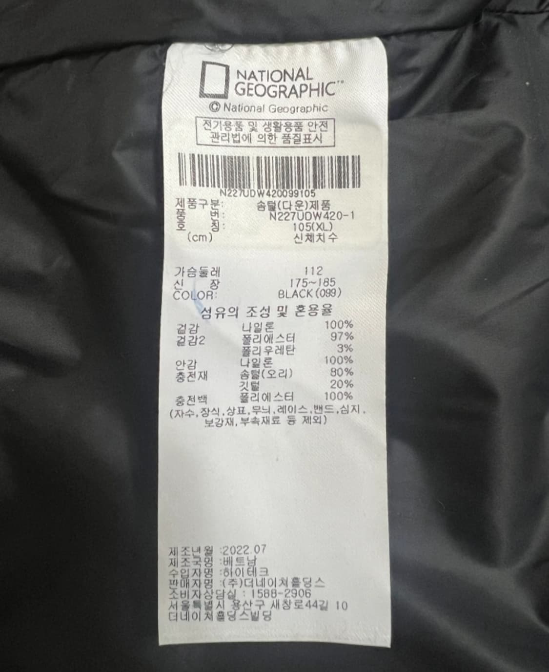 내셔널지오그래픽 덕다운 패딩점퍼
 상품이미지6