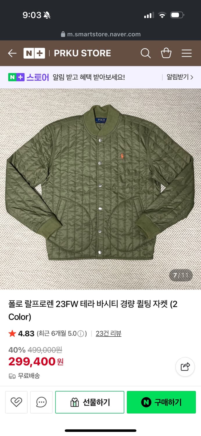 폴로 랄프로렌 베이스볼 발수 자켓 상품이미지3