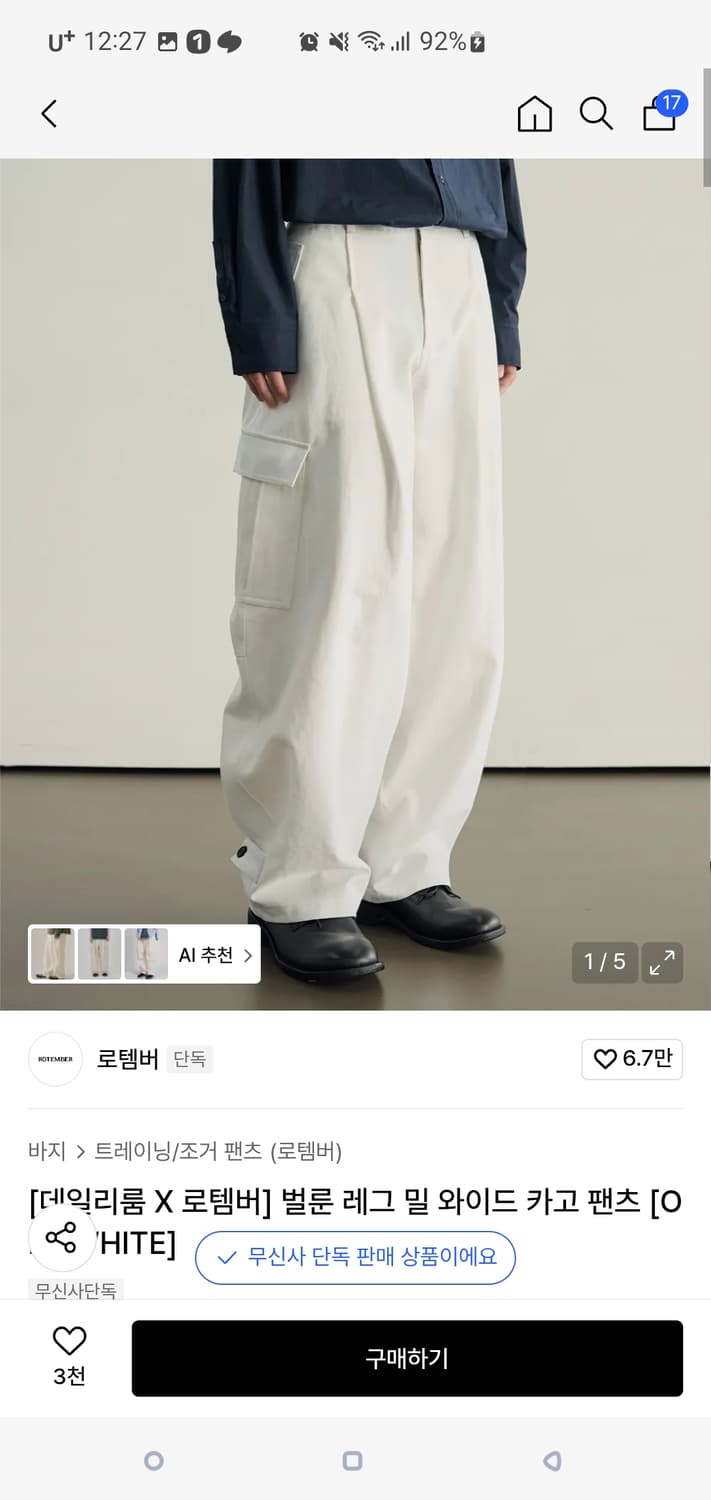 데일리룸 와이드 카고 팬츠 화이트 상품이미지1