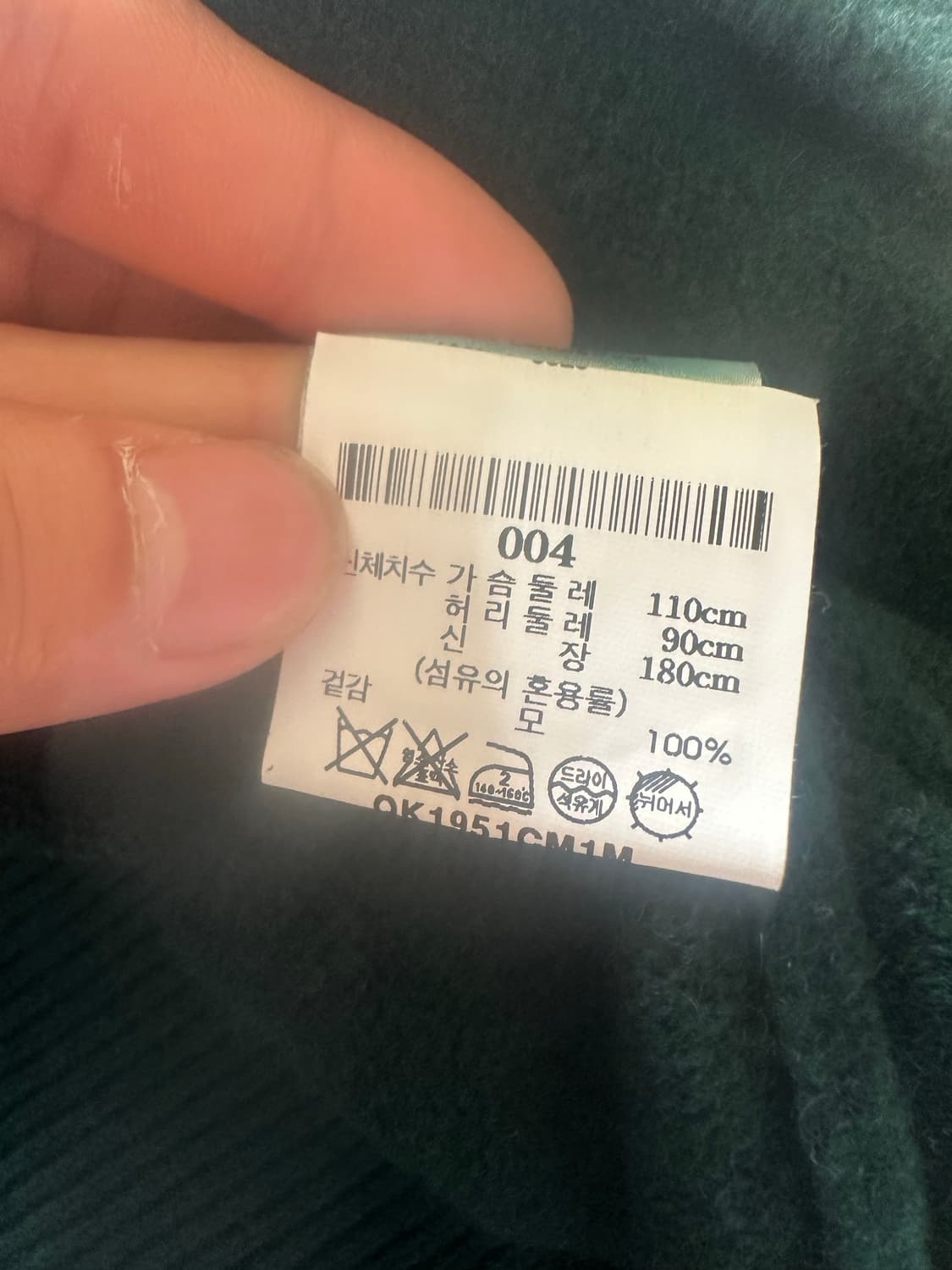 Maison kitsune 메종키츠네 니트 상품이미지5