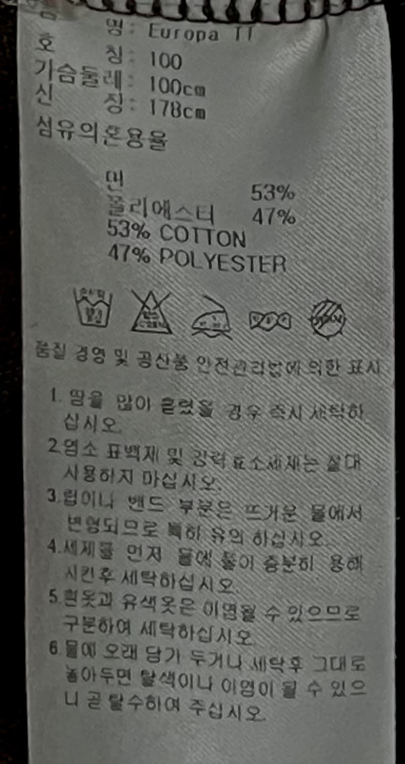  [100] 아디다스 유로파 트랙탑 져지 초코브라운 민트 상품이미지4