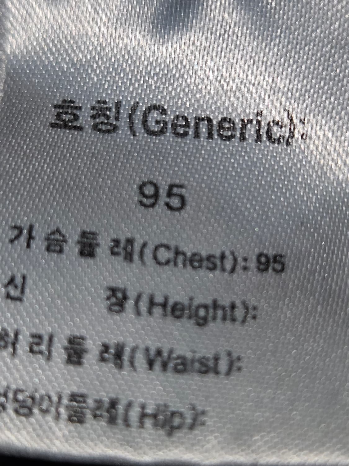 03-04 나이키 한국 국대 국가대표 유니폼 쉘탑 오리지널 정품 S 95 상품이미지6