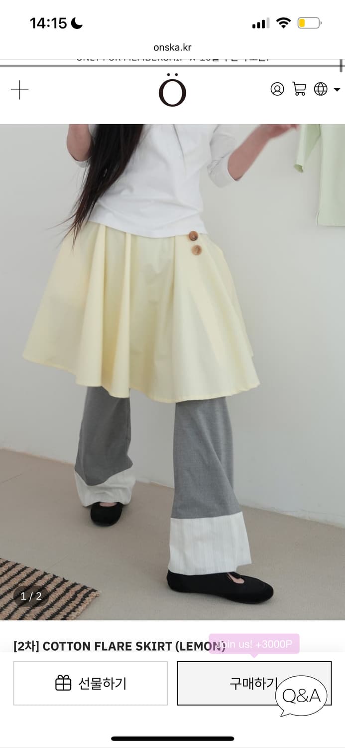 온스카 코튼 플레어 스커트 레몬 치마 상품이미지1