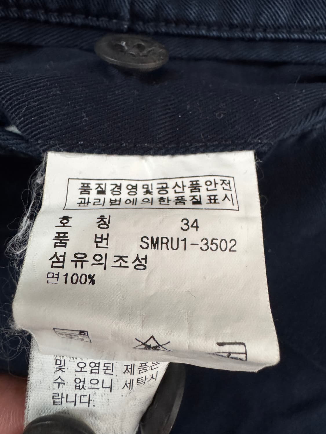폴로랄프로렌 올드스쿨 네이비 치노 반바지 상품이미지5