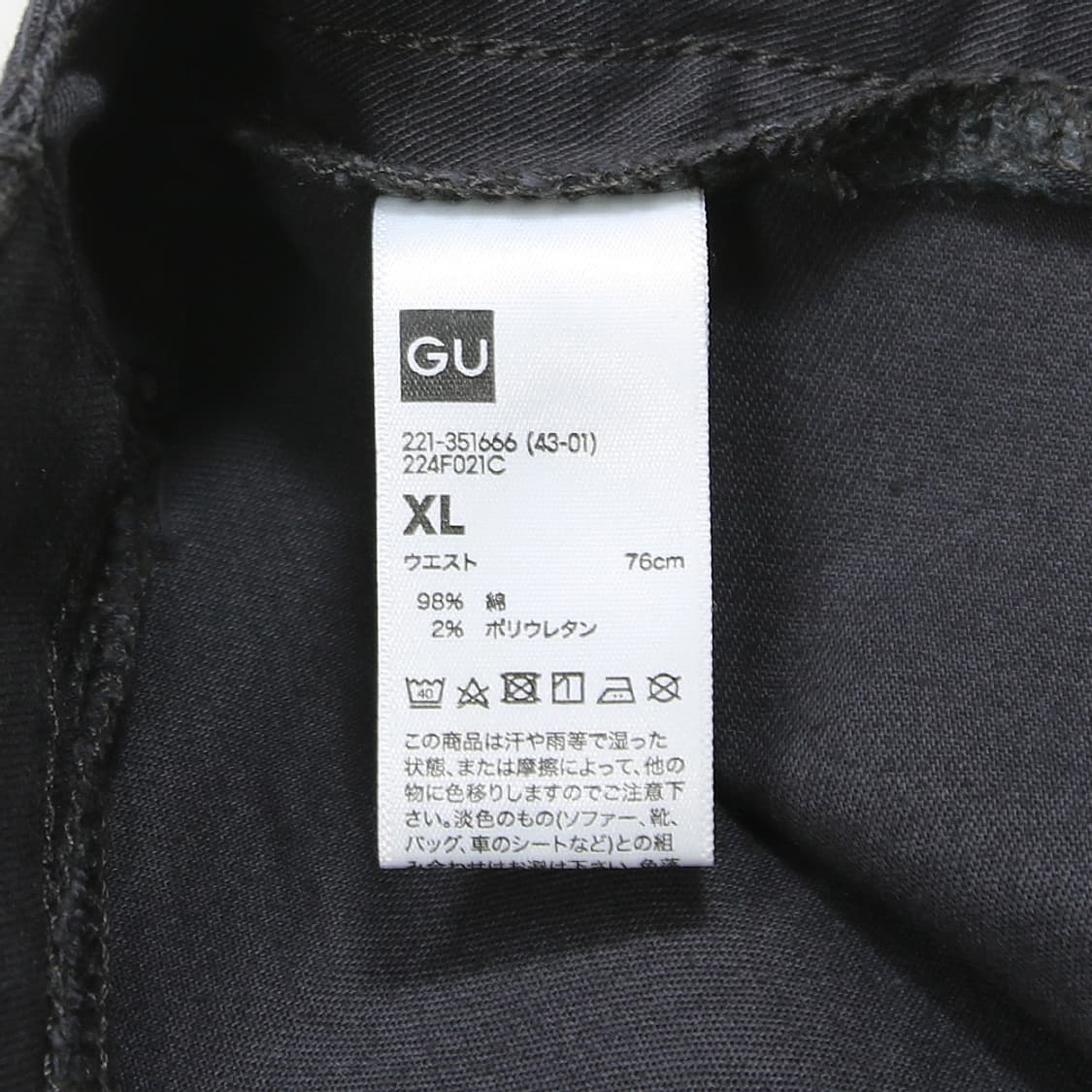 GU 와이드 카고 팬츠 (여성용 XL) 상품이미지5