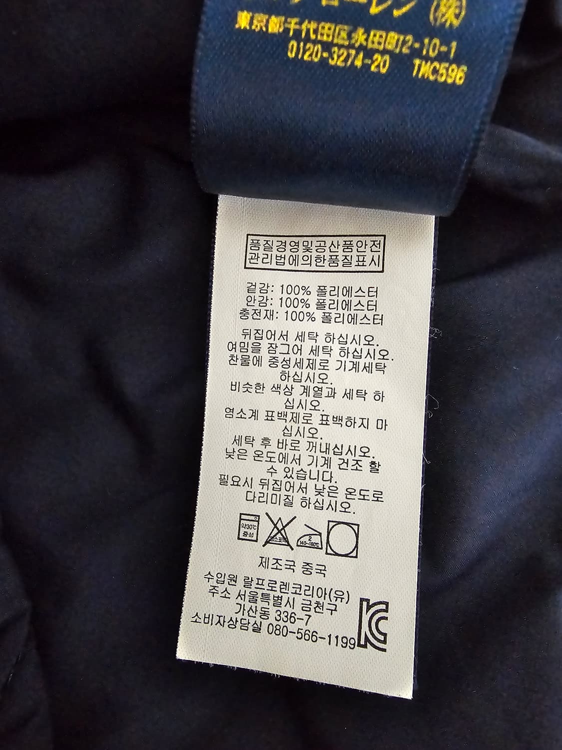 폴로 랄프로렌 네이비 퀼팅 자켓 주니어 L 여성 S 상품이미지4